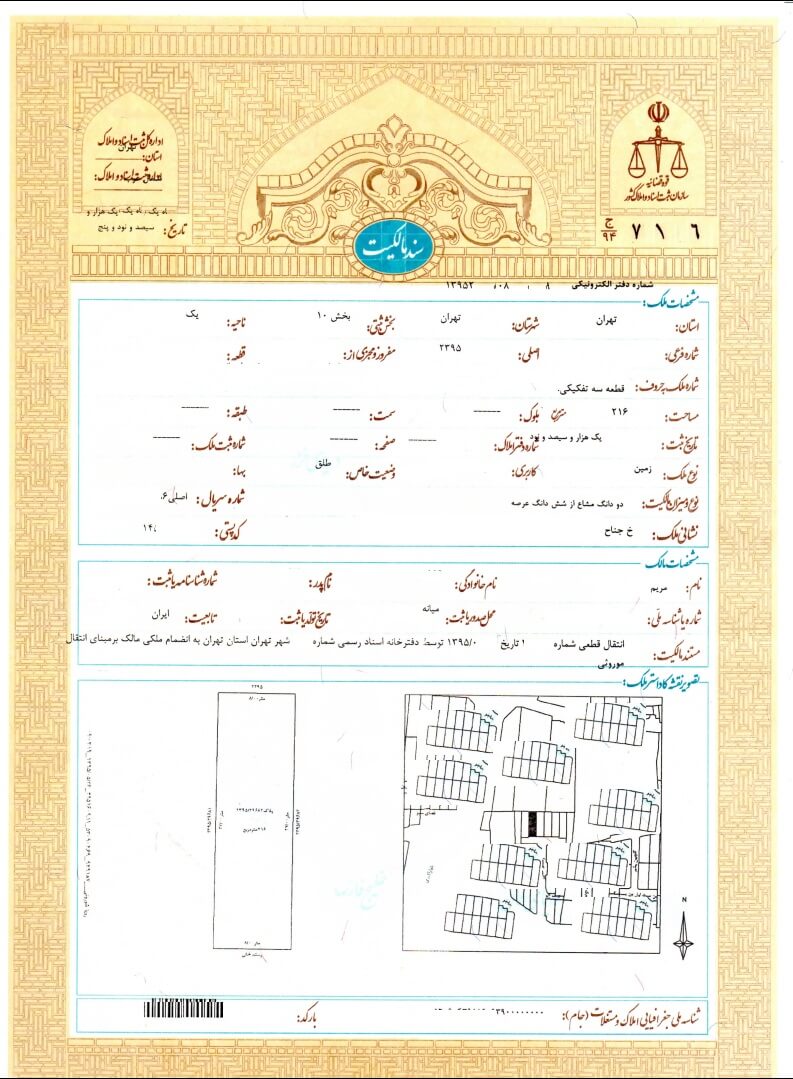 200 متر شهرک صدف 